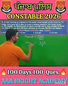 Day 27 Mission Punjab Police 2026: 100 Days, 100 Question #punjabjobs
