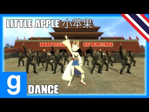 Little Apple (小苹果) | Gmod Dance