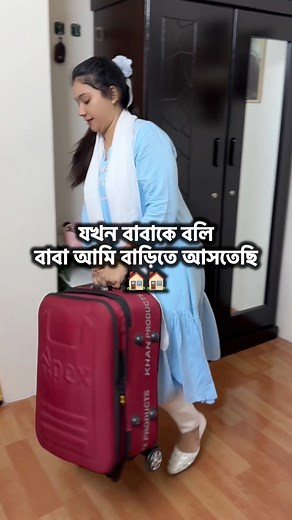 3M views · 41K reactions | বাবা বেঁচে আছে বলেই বার বার কেউ জিজ্ঞেস করে 'কতদূর আসছো'梁। একদিন হয়তো কেউই এভাবে জিজ্ঞেস করবে না #father #love | Mun & Erum | Facebook