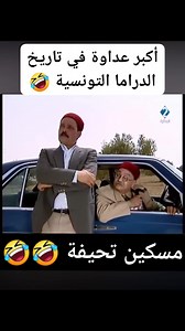 Abdessattar Somai on Reels