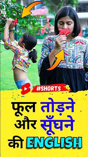 अंग्रेजी बोलना सीखें, 10 Visual Action Vocabulary, Kanchan Keshari English Connection #shorts