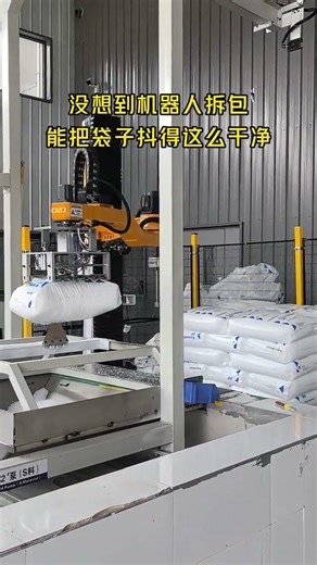 Column Robotic Bag Emptying Machine for Food Ingredients