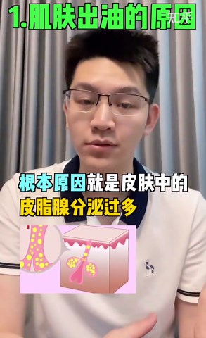 如何解决面部、头皮出油多？