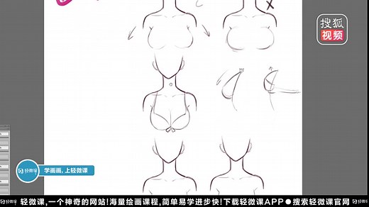 【必备】painter基础教程 电脑插画教程