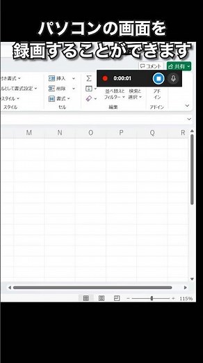 【パソコン】画面を録画するショートカット#パソコン #ショートカット