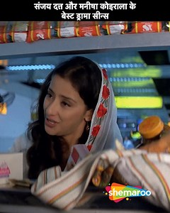 184K views · 4.2K reactions | Sanjay Dutt Aur Manisha Koirala Ka Best Drama Scene | Movie Kartoos | Sanjay Dutt, JackieShroff, Manisha Koirala .... ACP Jay Suryavanshi assigns an inmate on death row, Jeet, the task of killing Jagat, a terrorist. Things take a turn when Jeet falls in love with Mini and gets distracted from his mission .... #SanjayDutt #JackieShroff #Manisha #GulshanGrover #DumdarMovies #drama #bollywood | Dumdar Movies | Facebook