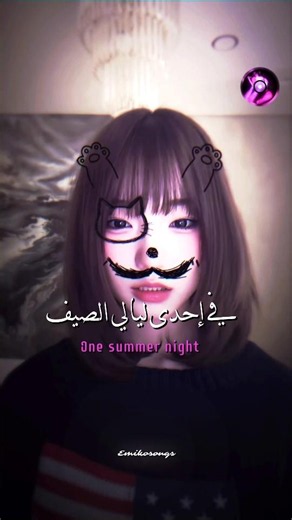 اغنية One summer night مترجمة| #songs #اكسبلور #tiktok #edit