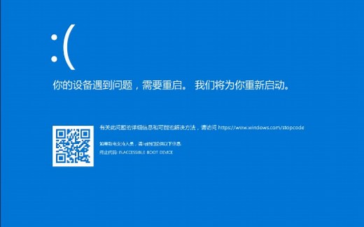 开机窗口图标过后卡死或黑屏无显示，进安全模式蓝屏0x00000007B(INACCESSIBLE BOOT DEVICE)的解决方法