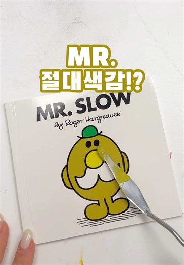 절대색감 및 MR 제거하는 법