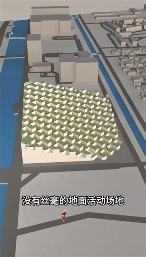 复合空间神操作！停车楼改出绿色低碳空中院 #建筑设计 #architecture #住宅设计