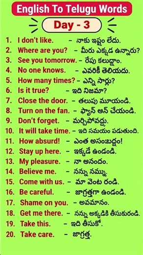 15 English Words You Must Know 😍 | English To Telugu Meaning | Day 3 #shorts
