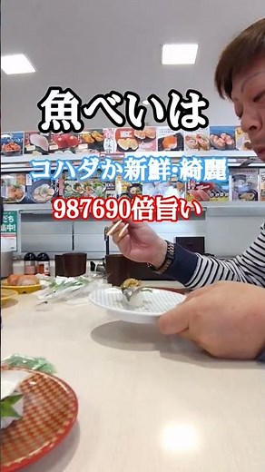 コハダの食べ方【魚べい】新鮮で美味しい #飯テロ #寿司 #グルメ #料理
