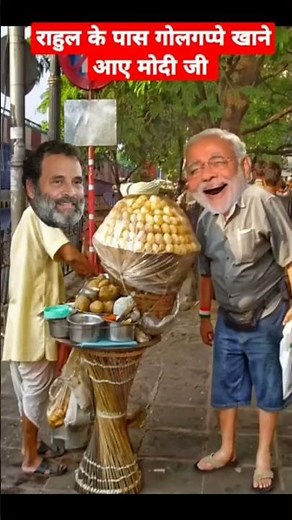 राहुल ने बेचे गोलगप्पे मोदी आए खाने comedy #shorts