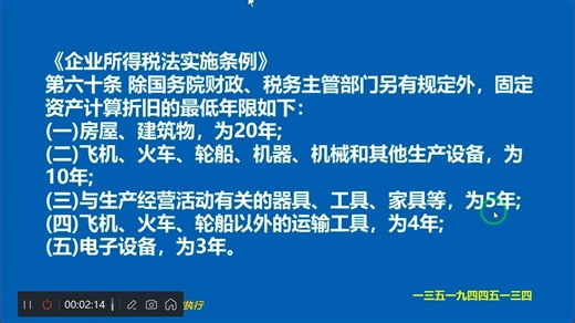 固定资产折旧税会差异汇算如何调整