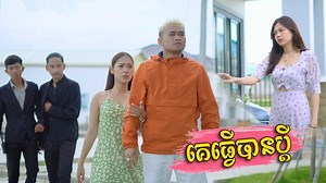 934K views · 99K reactions |  គេធ្វើបាបប្ដី [ Short Film ] 藍 ...