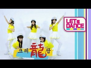 Let's Dance: Crayon Pop(크레용팝)_Bar Bar Bar(빠빠빠) [ENG/JPN SUB]