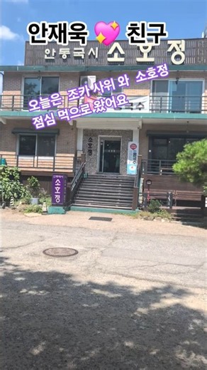 Ahn Jae-wook's song Friend