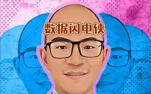 第36节数据闪电侠:探索实时流数据处理的神奇魔力，打造数字经济新时代！