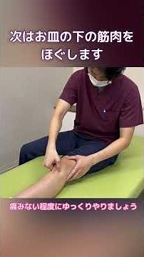 膝（ひざ）の痛みに！お家で出来る膝のマッサージ方法を紹介