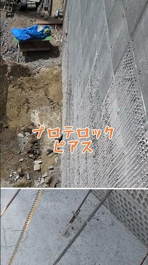 砂防えん堤工事の残存型枠 #建設 #土木 #現場 #型枠 #残存型枠 #安部建設