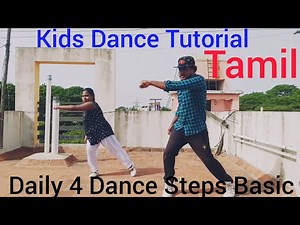 Kids Dance Tutorial Daily 4 Dance Steps Basic Tamil