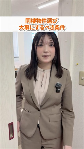同棲物件選びで大事にするべき条件🏠👩‍❤️‍👨#仙台賃貸#仙台不動産#仙台部屋探し#宮城賃貸#ハウジングエステート
