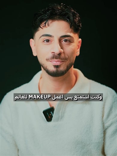 Discover the Story Behind Our Lebanese Makeup Brand