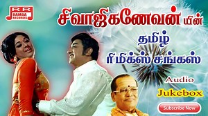 Best Tamil Remix Songs | Sivaji Songs Golden Colletcen | Jukebox Audio SOngs | Bicstol Videos