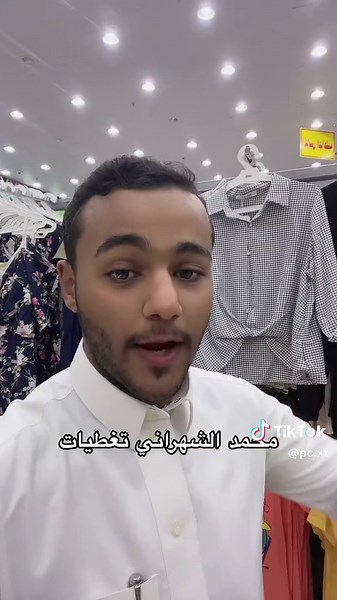 خصومات ملابس الرجال والنساء والأطفال في خميس مشيط