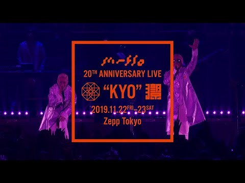 come again from m-flo 20th Anniversary Live "KYO"
