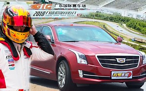 【五号车论】CTCC总冠军考验原厂状态凯迪拉克ATS-L赛道极限
