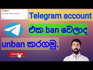 Telegram account unban කරගමු | telegram | how to telegram baned account unban sinhala