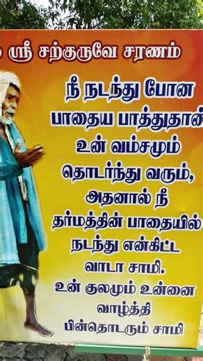 ❤️🌹ஐயா சத்குரு அவர்கள் இல்லத்தில் இருந்து 🌹❤️