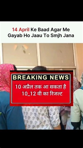 cbse results date#boardexam#boardresults#cbseresulttoday#12th#10th#study#shorts