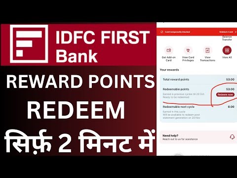 idfc credit card reward points redeem | idfc first bank credit card reward points redeem kaise kare