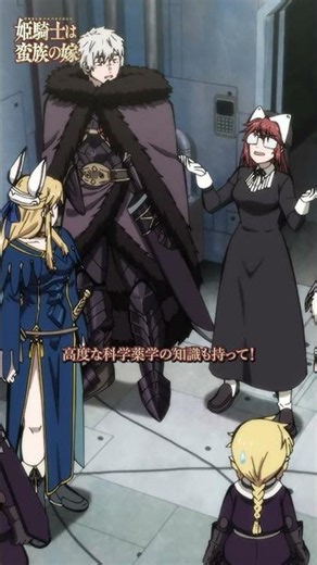 狂を発するな！｜『姫騎士は蛮族の嫁』第十一話より ＃バルよめ ＃アニメ