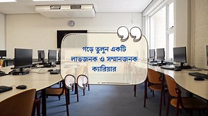 Build your career with India's No 1 Educational Brand. Open Your Own Computer Institute With JYCSM Franchise. 1000 Successful Franchise In All Over India. # Special Offer for You. Low Cost Franchise Opportunity- 1.NO FRANCHISE FEES. 2.NO INSPECTION FEES. 3.NO HIDDEN FEES. 4.NO RENEWAL FEES. If you have any query please call our Executive 8001191530, 9735414141or Visit our Website www.jycsm.com (Condition Apply) | Jatiya Yuva Computer Shaksharta Mission