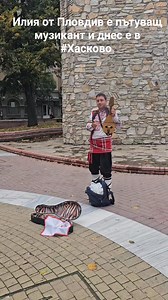 Haskovo.Live - Новините от Хасково и региона on Reels