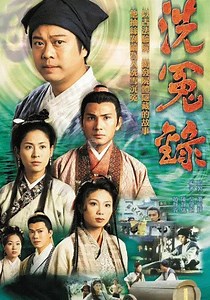 洗冤录1-22-免费在线观看-爱壹帆