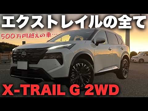 [X-TRAIL] See this and you'll understand! A thorough introduction to the interior and exterior of...