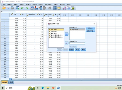 一个视频教你学会常用t检验的spss操作