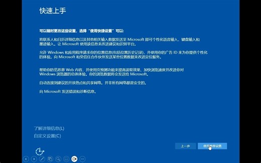 用PPT模拟Windows 10 1507！