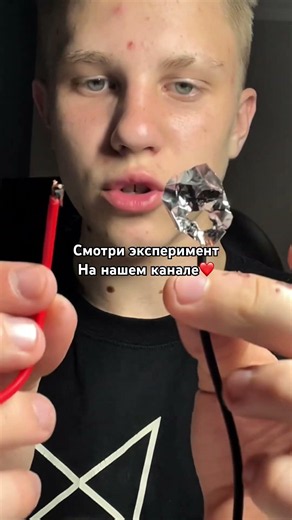 Эксперимент «энергия тела человека⚡️» СМОТРИ РОЛИК НА КАНАЛЕ🔥