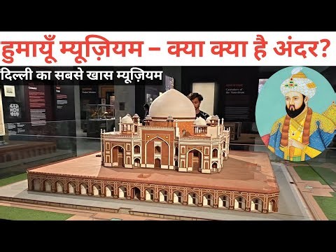 “Humayun Museum: Where History Speaks!” “Delhi's Royal Museum | Complete Tour Vlog”