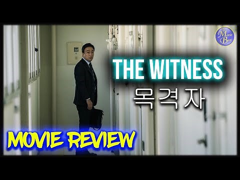 The Witness (2018) 목격자 - Korean Movie Review