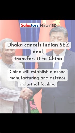 Salestors, Dhaka cancelled the Indian SEZ deal, transferred it to China to establish a drone manufacturing and defence industrial facility. It was a long-delayed Indian Economic Zone project in Mirsharai, Chattogram, spanning nearly 850 acres. Bangladesh has signed a major agreement with China’s state-owned China Electronics Technology Group Corporation International (CETC) to build a UAV assembly plant and transfer related technology, positioning the country as a new drone-manufacturing hub in 