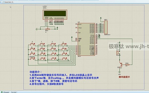 0327基于51单片机的手机电话拨号盘模拟proteus仿真