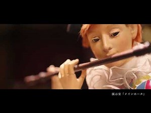 萌木の村オルゴール博物館ホール・オブ・ホールズ