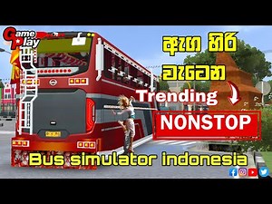 මහ වැස්සෙ අහන්න සිංදු Best new sinhala song supiri sindu bus Simulator Indonesia #gaming #sindu