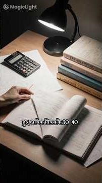 MTS exam stretegy for last month #mtspreviousyear #mts_english #mtsexampreparation #examprepara